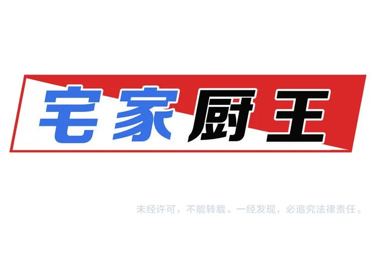 第20话 成功晋级 第74页