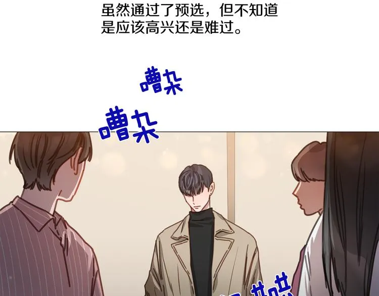 第21话 甜度爆表 第24页