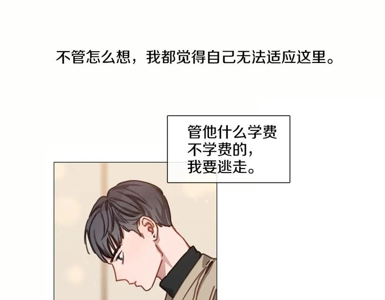 第21话 甜度爆表 第26页