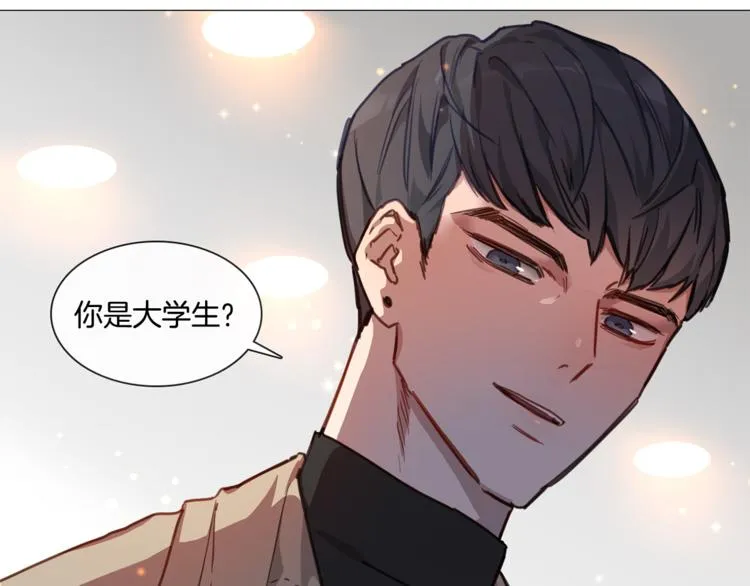 第21话 甜度爆表 第42页