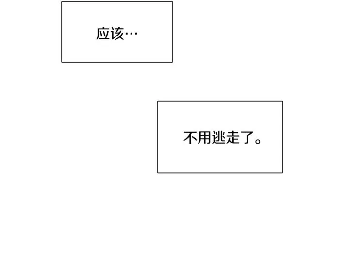 第21话 甜度爆表 第44页