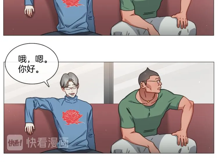 第21话 甜度爆表 第47页