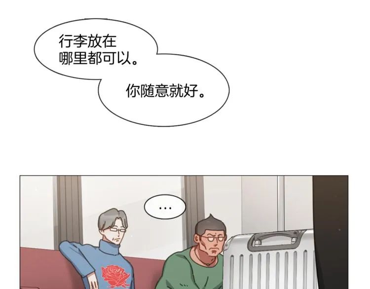 第21话 甜度爆表 第48页