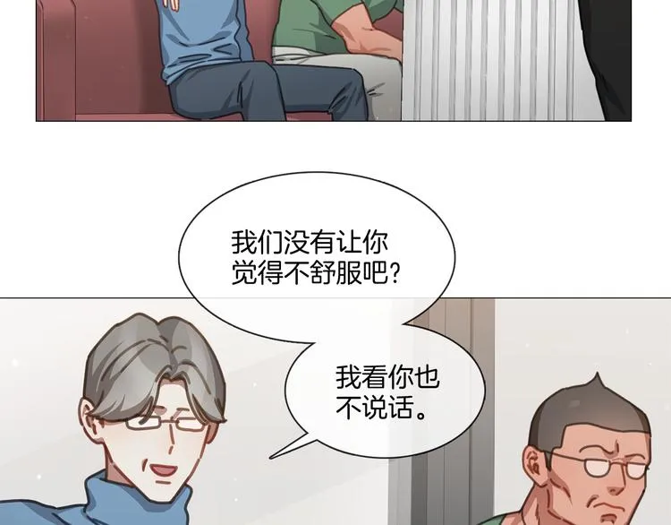 第21话 甜度爆表 第49页
