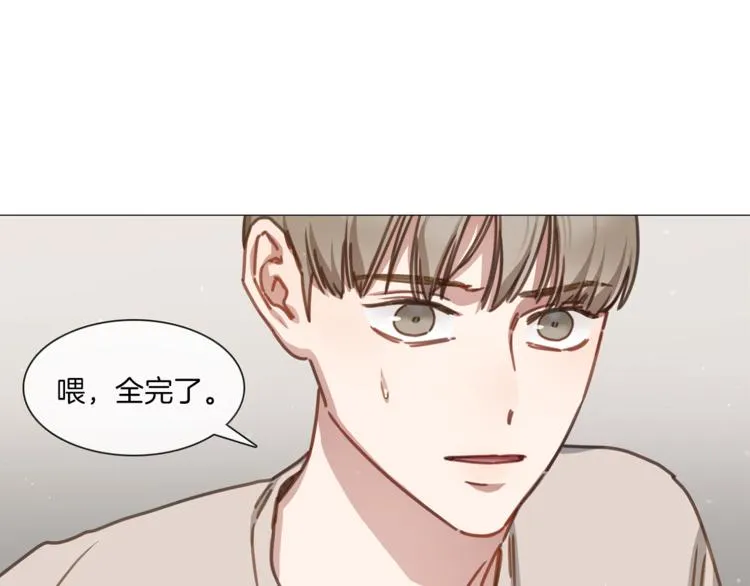 第22话 放肆和傲娇 第4页