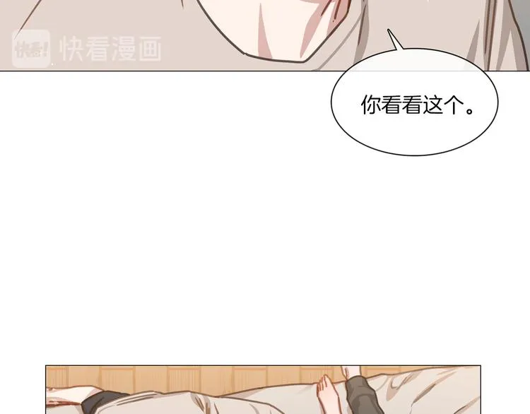 第22话 放肆和傲娇 第5页