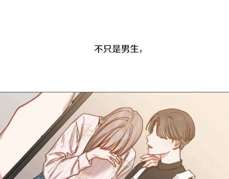 第22话 放肆和傲娇 第7页