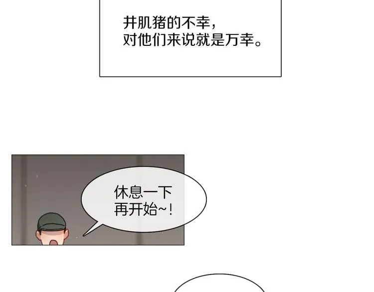 第23话 秒变迷弟 第50页