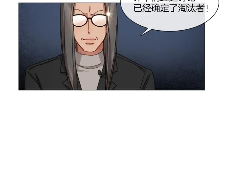 第23话 秒变迷弟 第66页