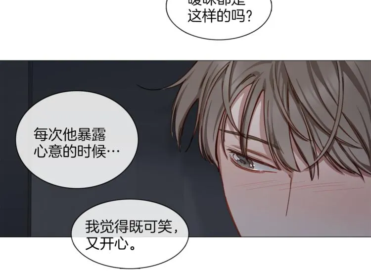 第24话 质问 第61页