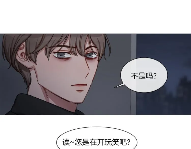第25话 甜蜜拌嘴 第7页