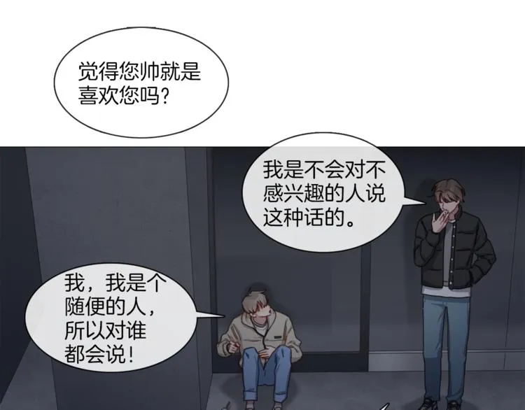 第25话 甜蜜拌嘴 第10页