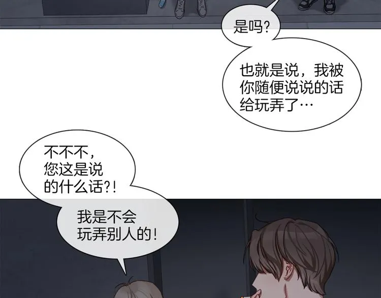 第25话 甜蜜拌嘴 第11页