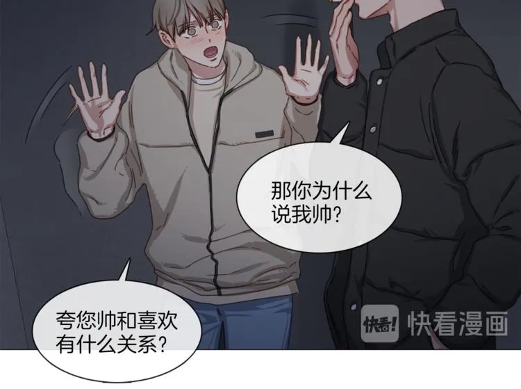 第25话 甜蜜拌嘴 第12页