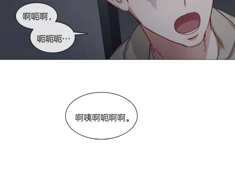 第25话 甜蜜拌嘴 第15页