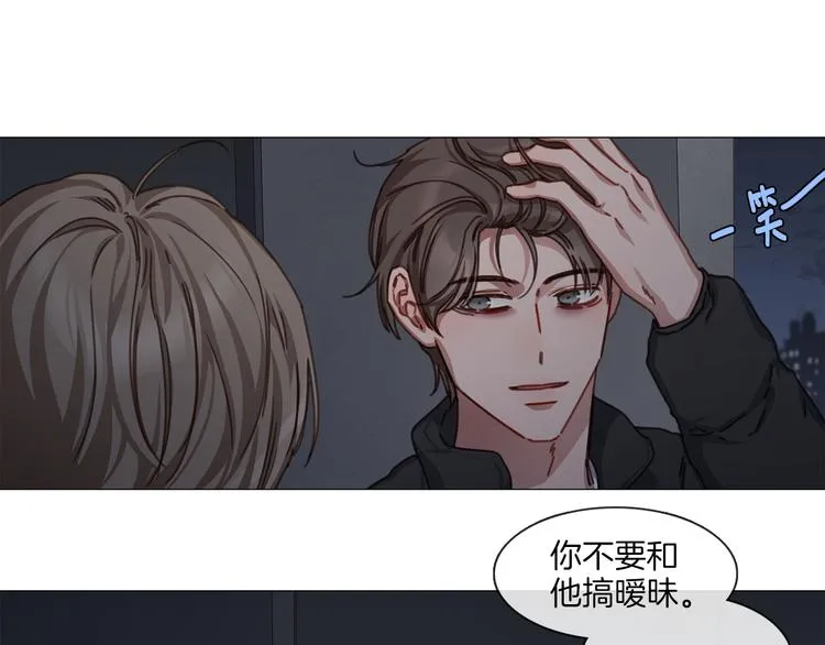 第25话 甜蜜拌嘴 第17页