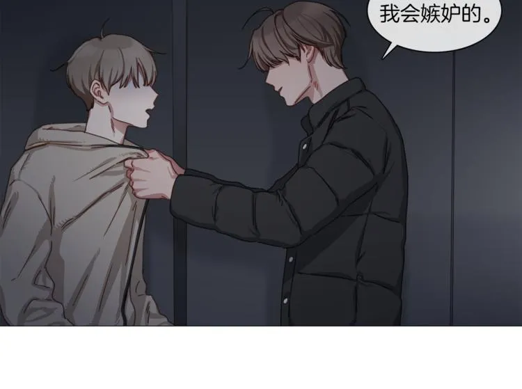 第25话 甜蜜拌嘴 第18页