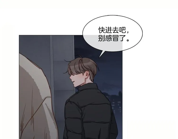 第25话 甜蜜拌嘴 第19页
