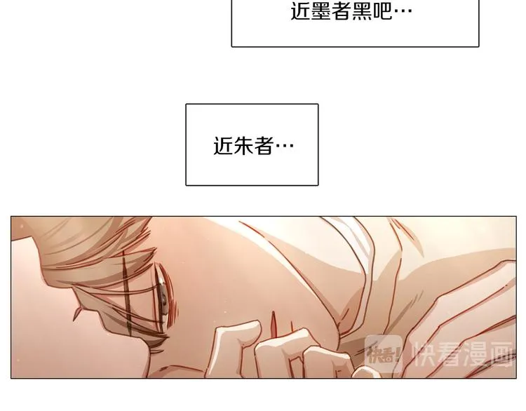 第25话 甜蜜拌嘴 第25页