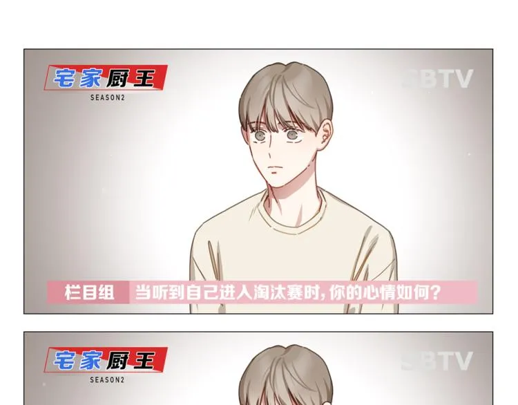 第26话 狗急跳墙 第4页