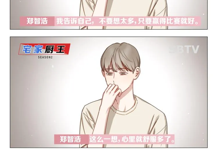 第26话 狗急跳墙 第6页