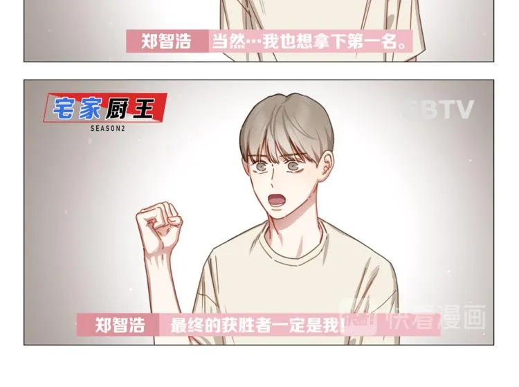 第26话 狗急跳墙 第9页