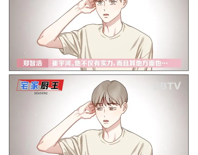 第26话 狗急跳墙 第11页