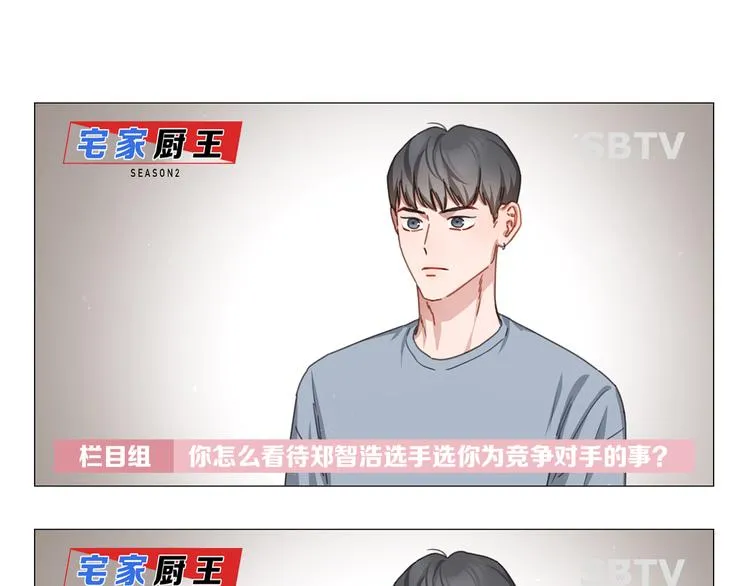 第26话 狗急跳墙 第14页
