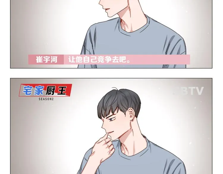 第26话 狗急跳墙 第17页