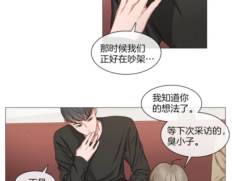第26话 狗急跳墙 第22页