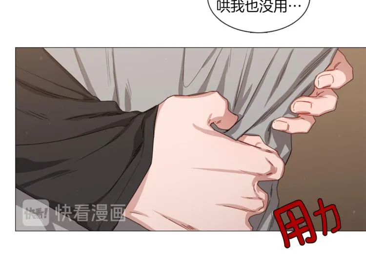 第26话 狗急跳墙 第37页