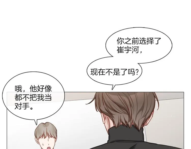 第26话 狗急跳墙 第65页