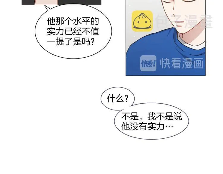 第26话 狗急跳墙 第68页