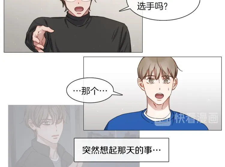 第26话 狗急跳墙 第75页
