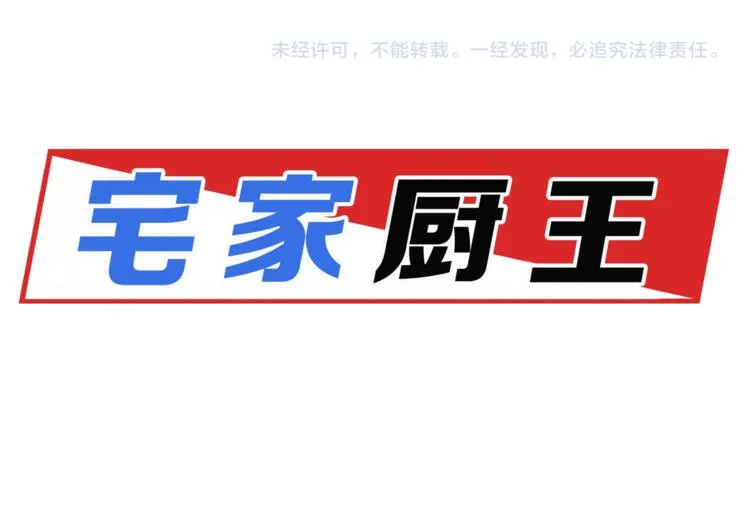 第26话 狗急跳墙 第82页