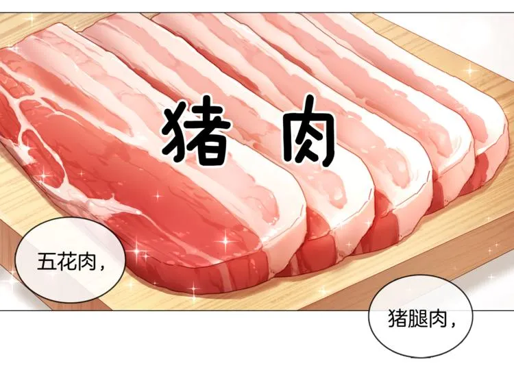 第27话 再进淘汰赛 第27页