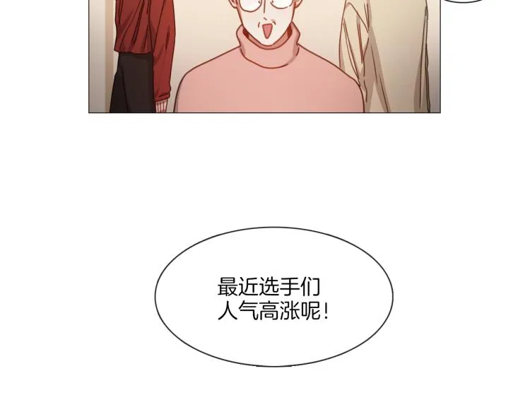 第31话 交换号码 第6页