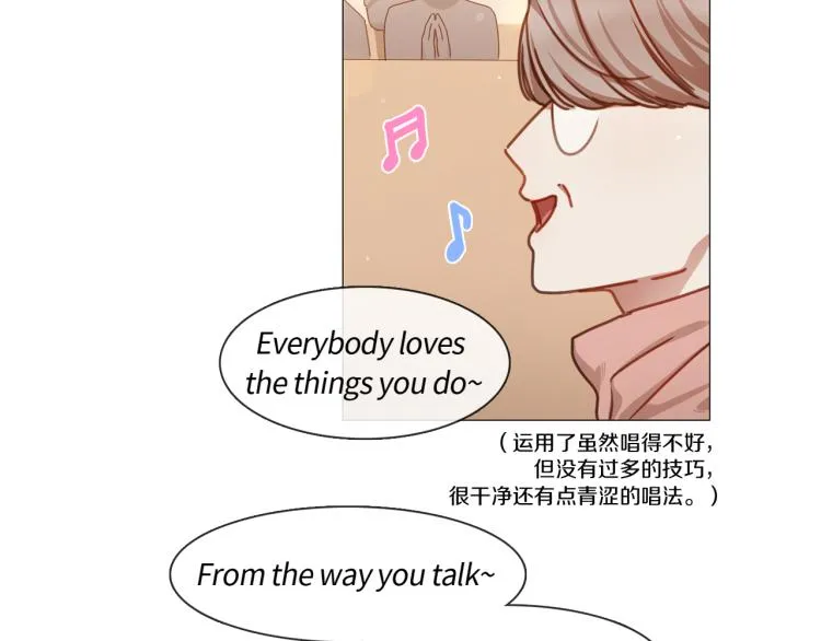 第31话 交换号码 第12页