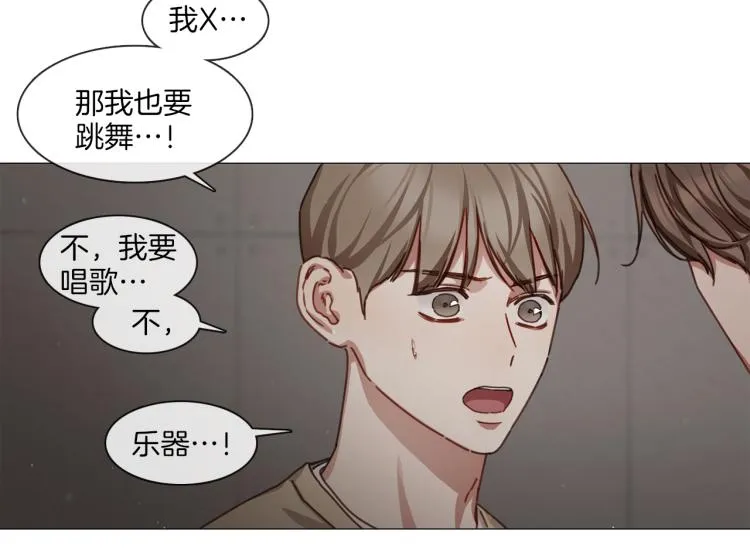 第31话 交换号码 第28页