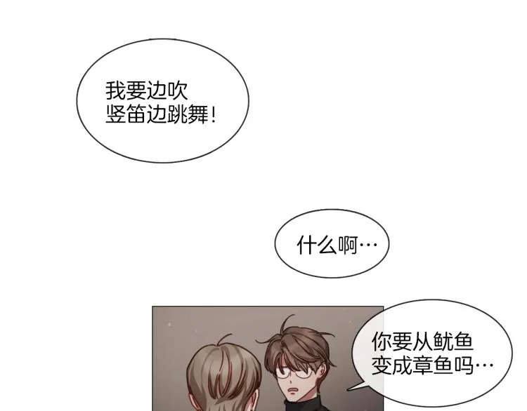 第31话 交换号码 第29页