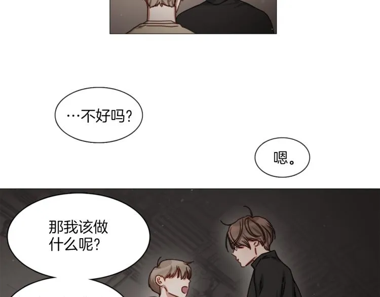 第31话 交换号码 第30页