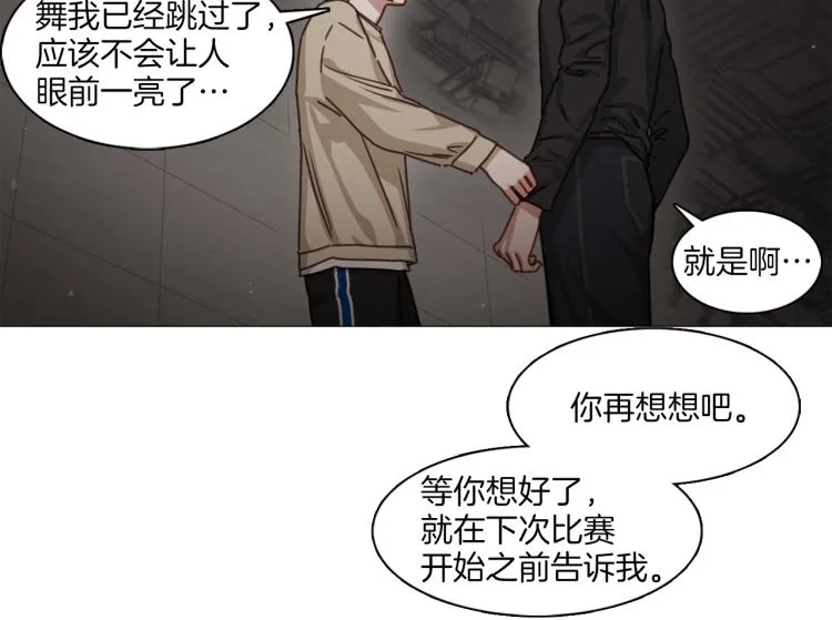 第31话 交换号码 第31页