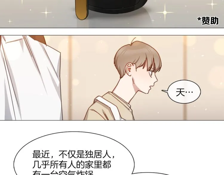 第31话 交换号码 第45页