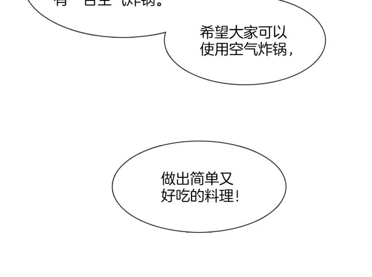 第31话 交换号码 第46页