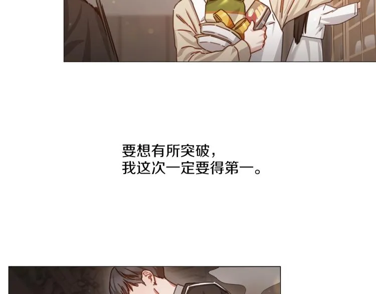 第31话 交换号码 第48页