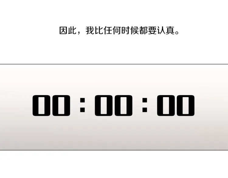 第31话 交换号码 第50页