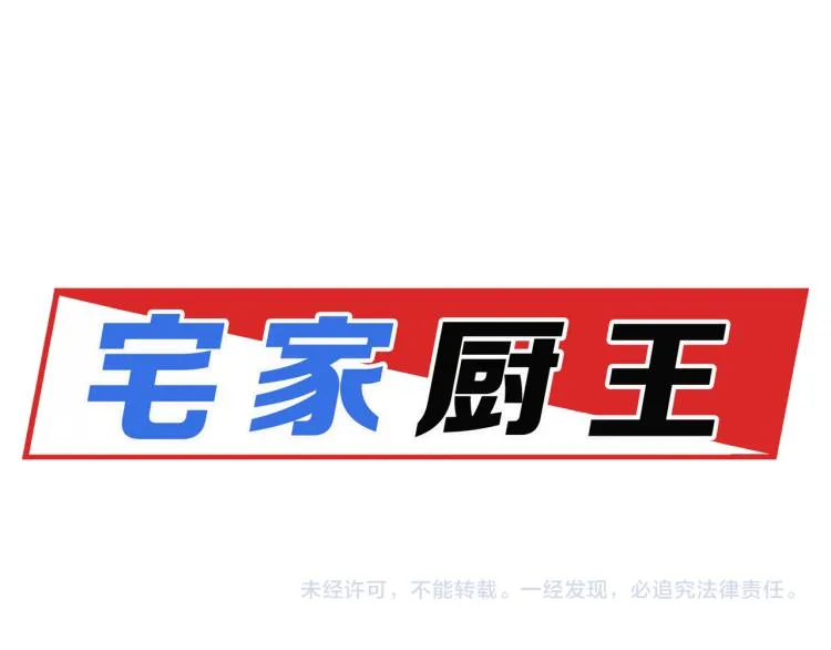 第31话 交换号码 第71页