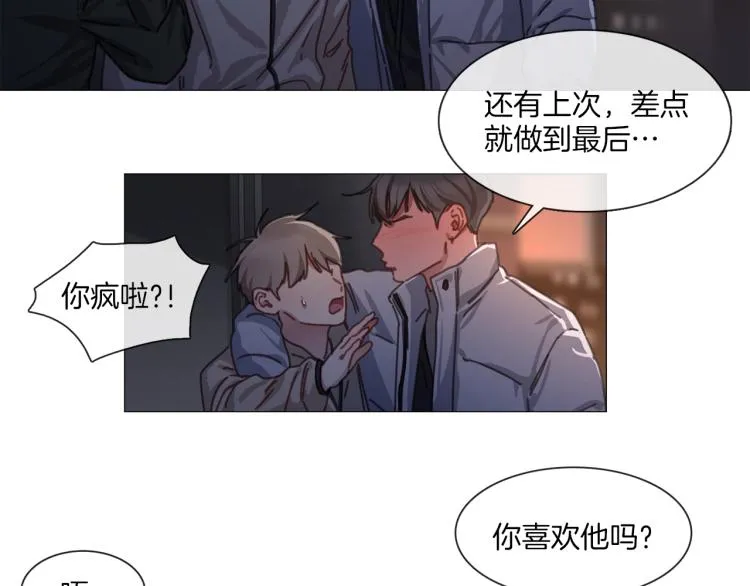 第33话 玄关谈心 第23页