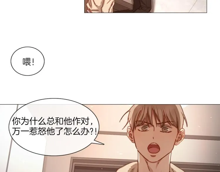 第33话 玄关谈心 第31页
