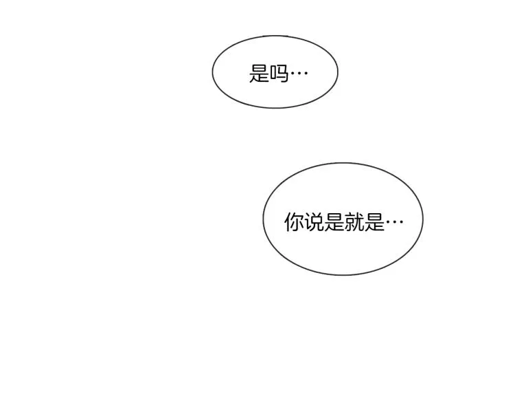 第33话 玄关谈心 第36页